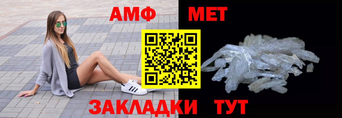 Amphetamine Premium Урай