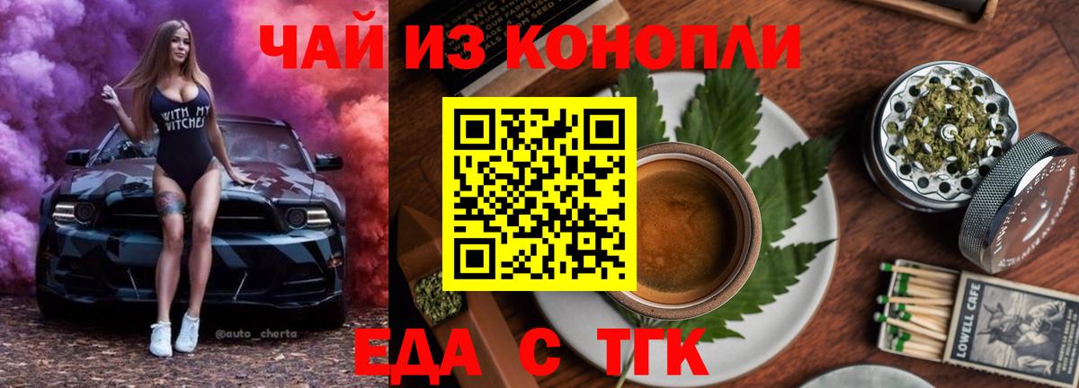 Cannafood марихуана  Вход с VPN  Урай 