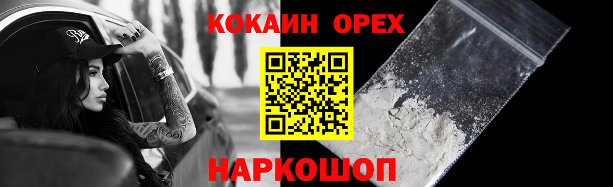 Cocaine Эквадор  Вход с VPN  Cocaine Колумбийский  Урай 