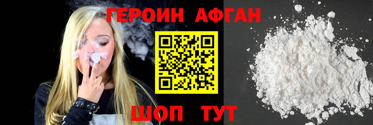 Героин гречка Урай