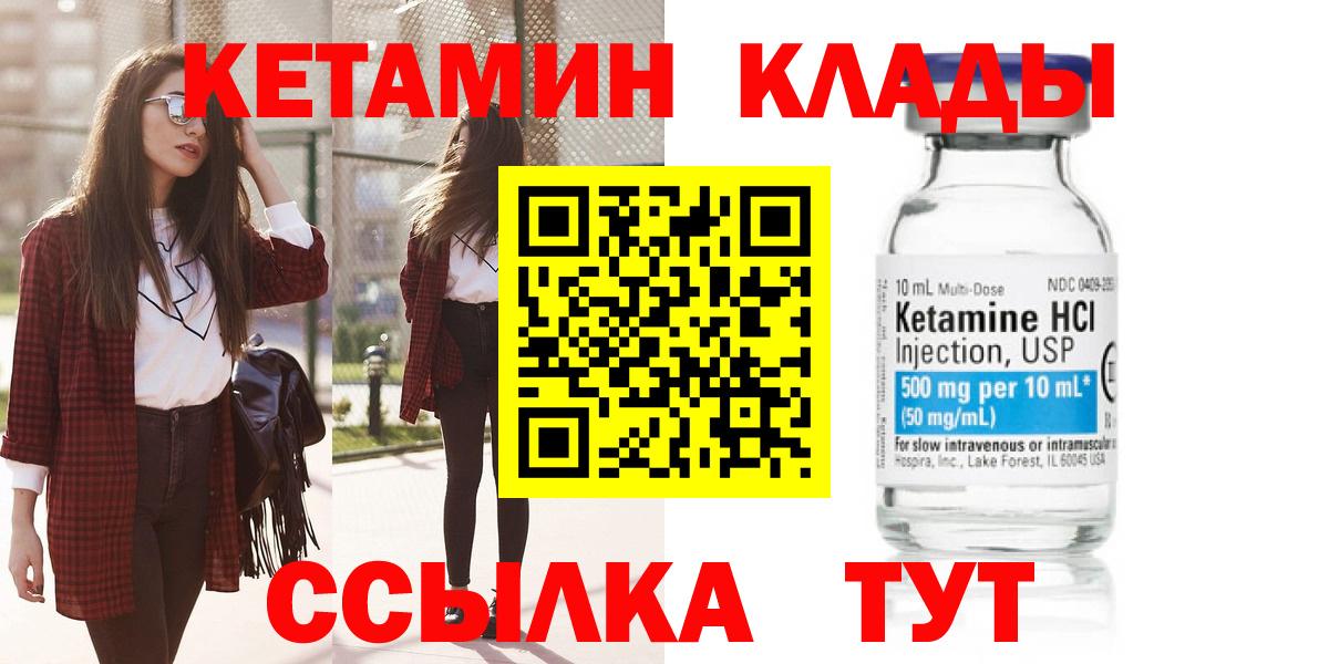 Кетамин ketamine  Вход с VPN  KRAKEN вход  Урай 