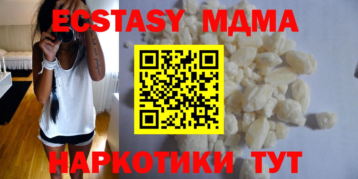 МДМА crystal  MDMA Molly  Вход с VPN  Урай 