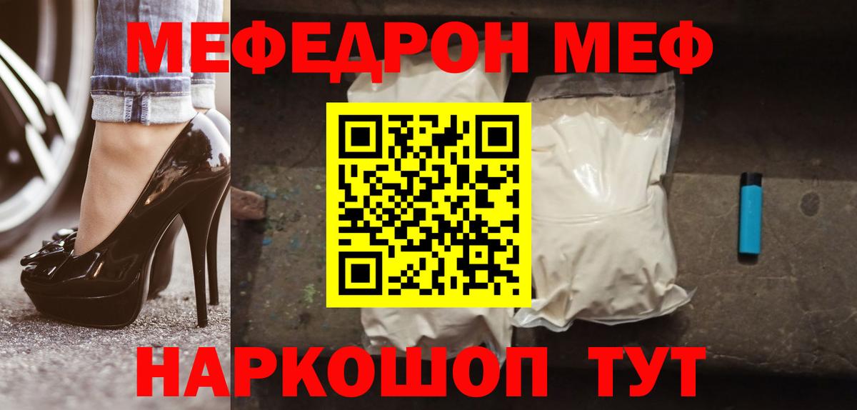 Мефедрон  Вход с VPN  Урай  Меф mephedrone 