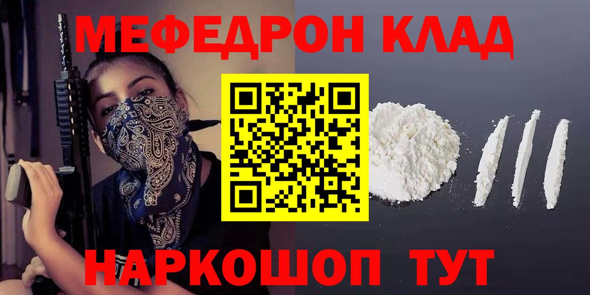 Меф мяу мяу кристаллы Урай