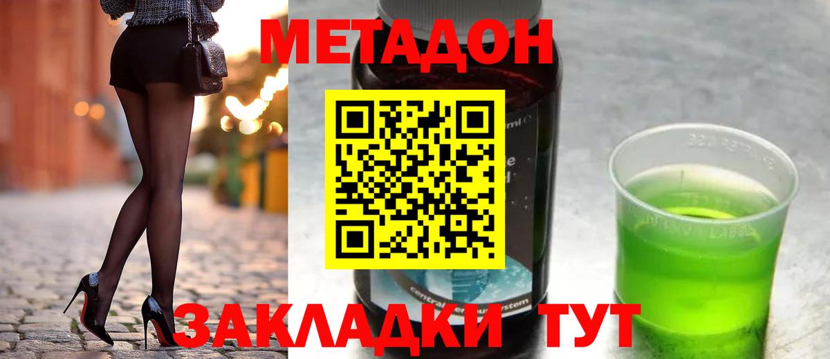 Урай  МЕТАДОН мёд  mega ССЫЛКА  Вход с VPN 