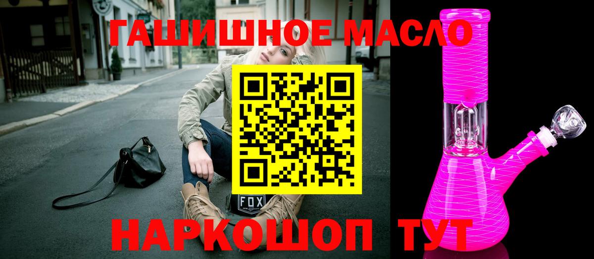 Дистиллят ТГК THC oil Урай