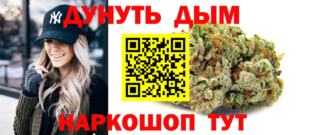 Конопля Amnesia Урай